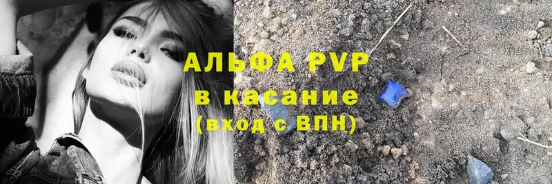 купить   Хотьково  A-PVP кристаллы 