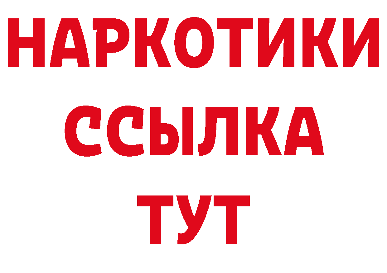 БУТИРАТ вода онион даркнет кракен Хотьково