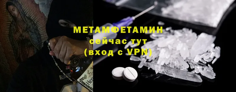 цена наркотик  Хотьково  МЕТАМФЕТАМИН Methamphetamine 